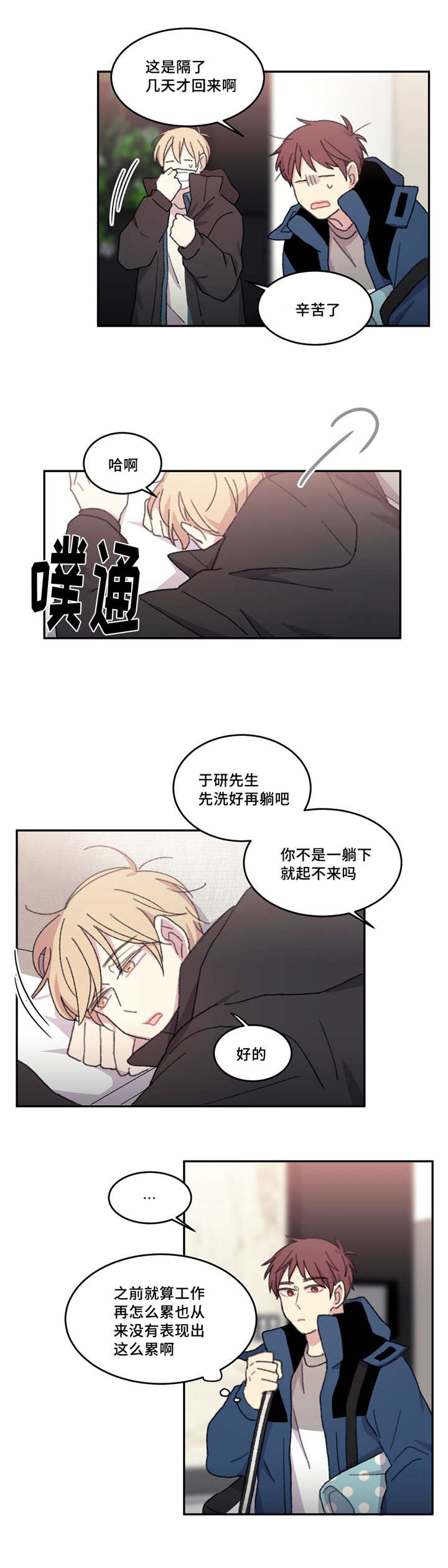 《看着你真是太难了》漫画最新章节第17话免费下拉式在线观看章节第【15】张图片