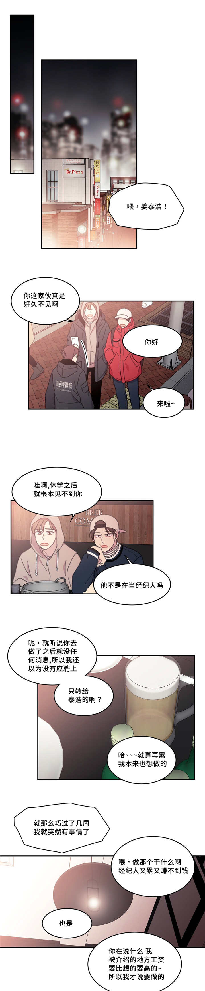 《看着你真是太难了》漫画最新章节第27话免费下拉式在线观看章节第【13】张图片