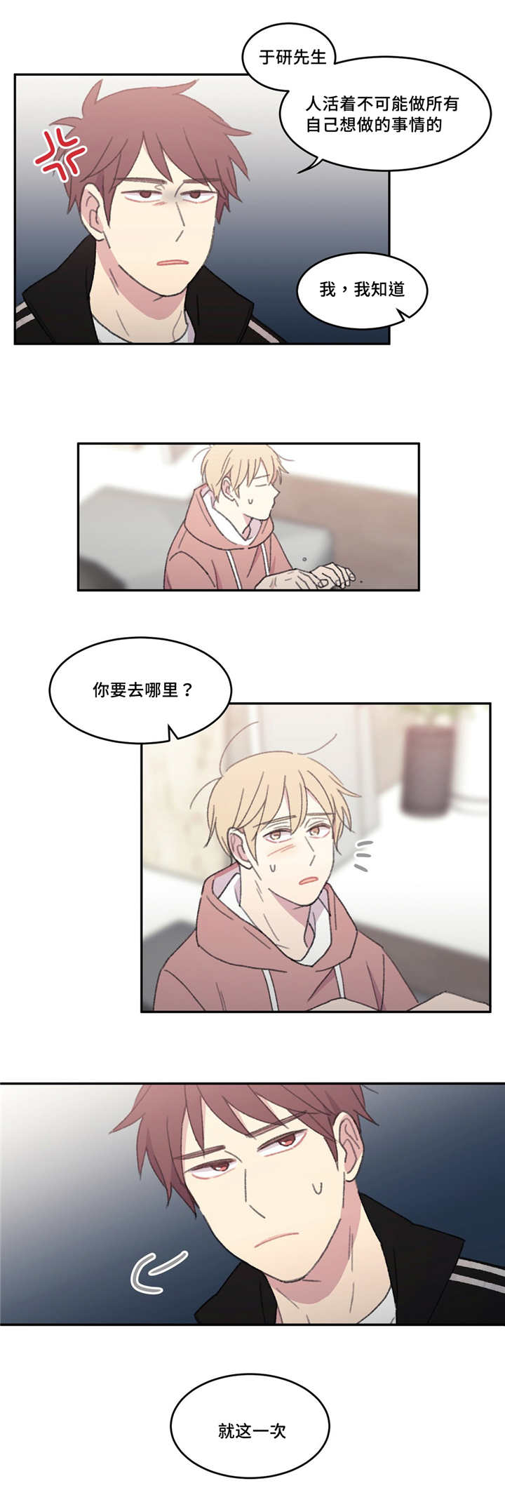 《看着你真是太难了》漫画最新章节第40话免费下拉式在线观看章节第【29】张图片