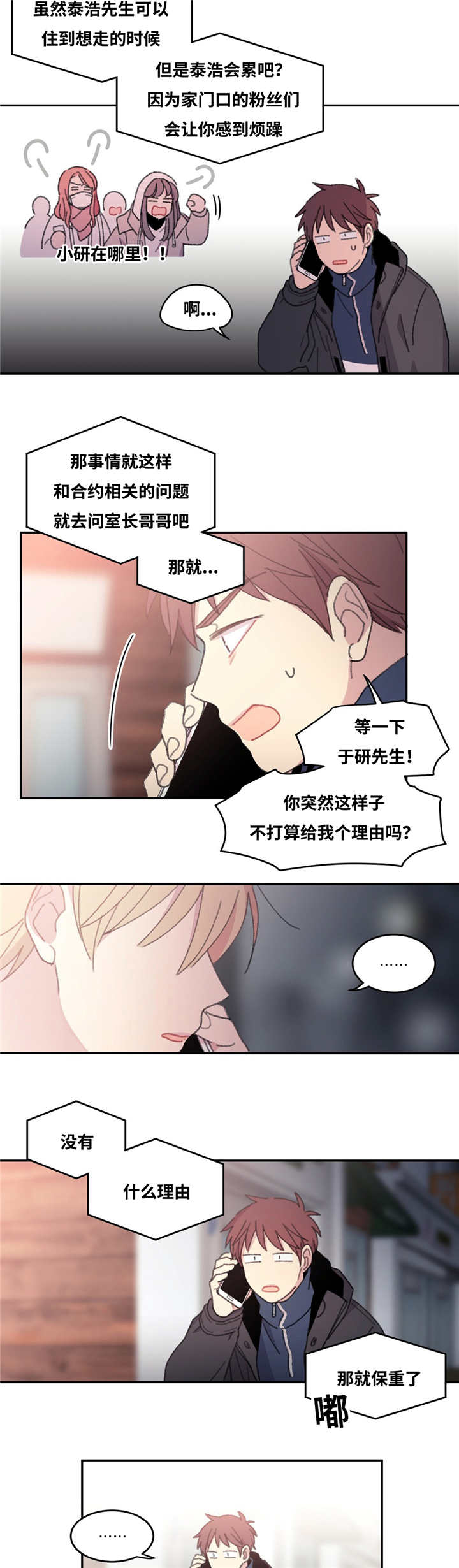 《看着你真是太难了》漫画最新章节第28话免费下拉式在线观看章节第【5】张图片