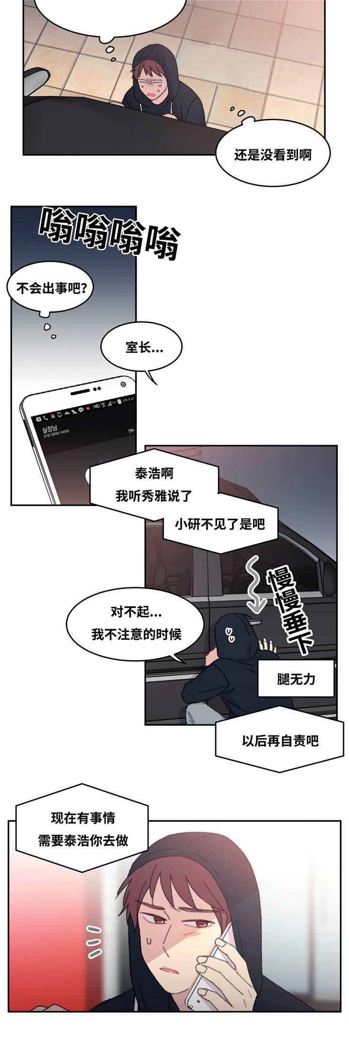 《看着你真是太难了》漫画最新章节第38话免费下拉式在线观看章节第【17】张图片