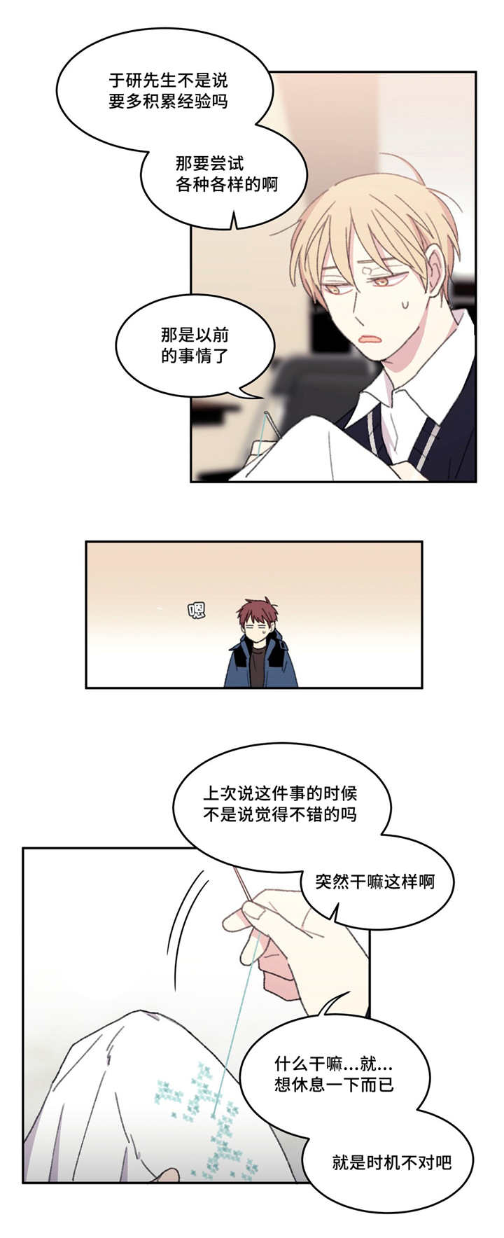 《看着你真是太难了》漫画最新章节第18话免费下拉式在线观看章节第【19】张图片