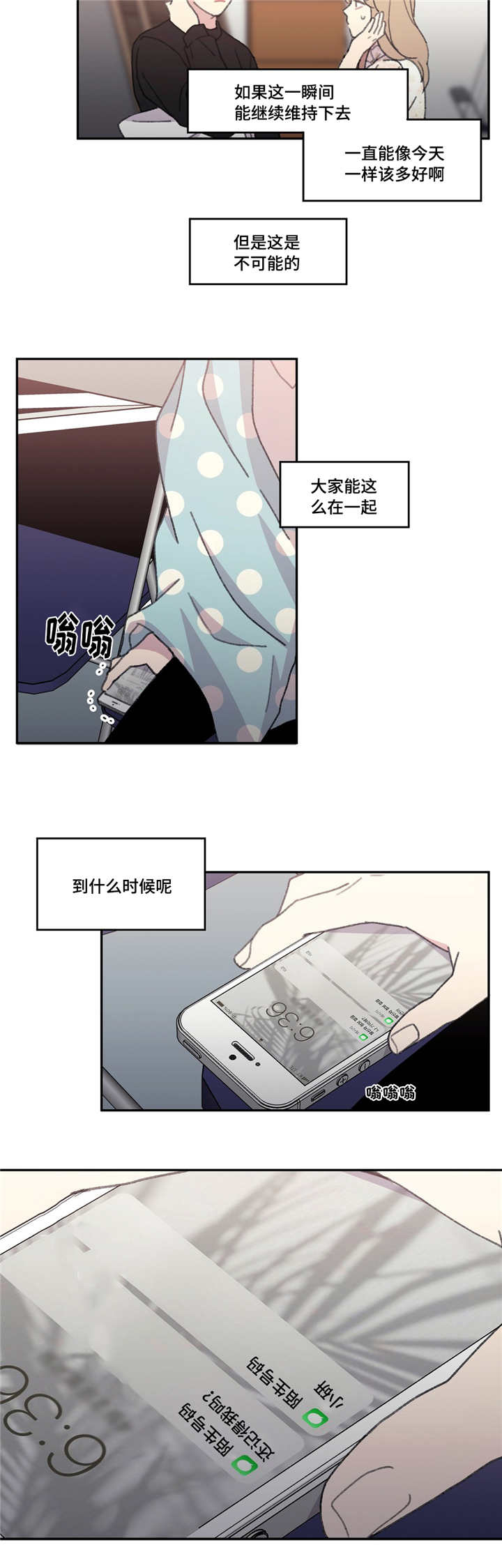 《看着你真是太难了》漫画最新章节第45话免费下拉式在线观看章节第【17】张图片