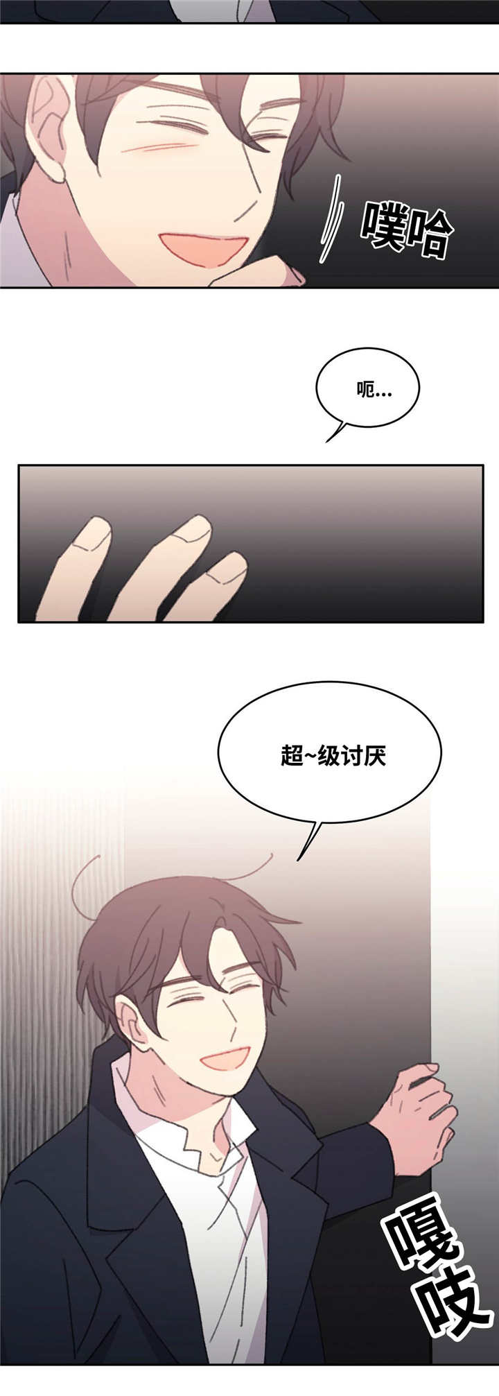 《看着你真是太难了》漫画最新章节第38话免费下拉式在线观看章节第【23】张图片