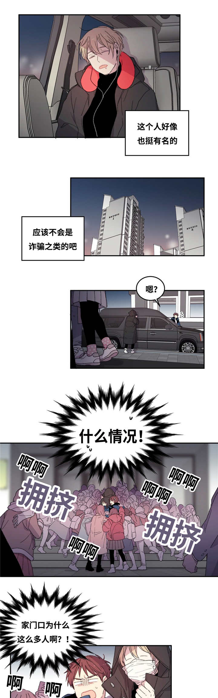 《看着你真是太难了》漫画最新章节第3话免费下拉式在线观看章节第【19】张图片