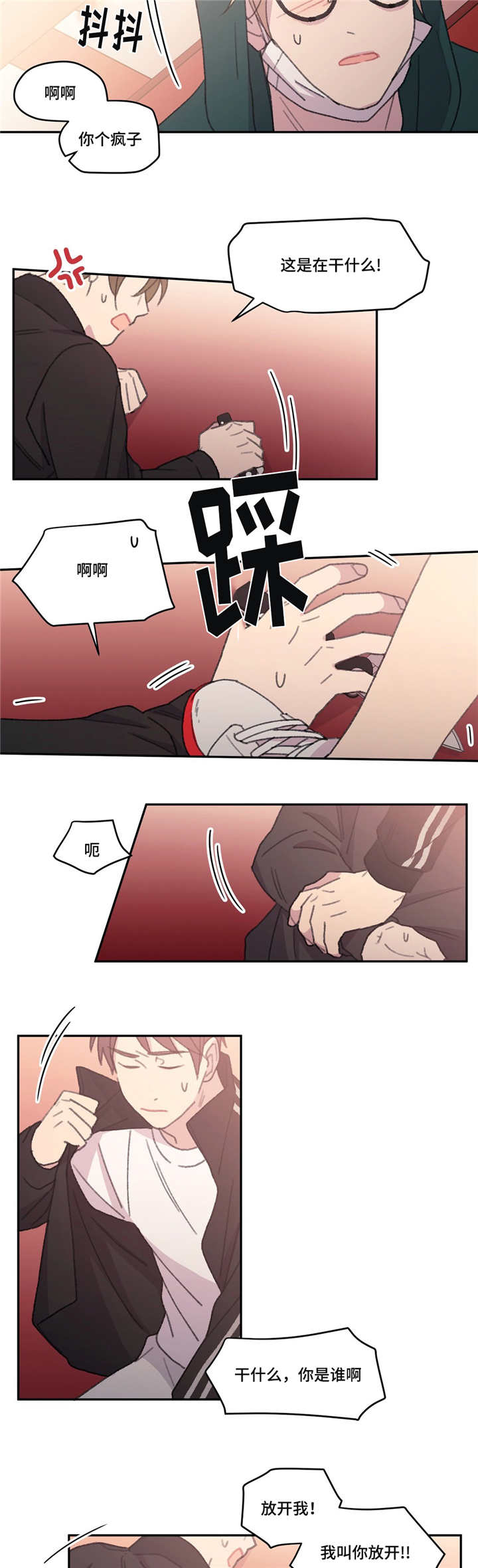 《看着你真是太难了》漫画最新章节第51话免费下拉式在线观看章节第【23】张图片