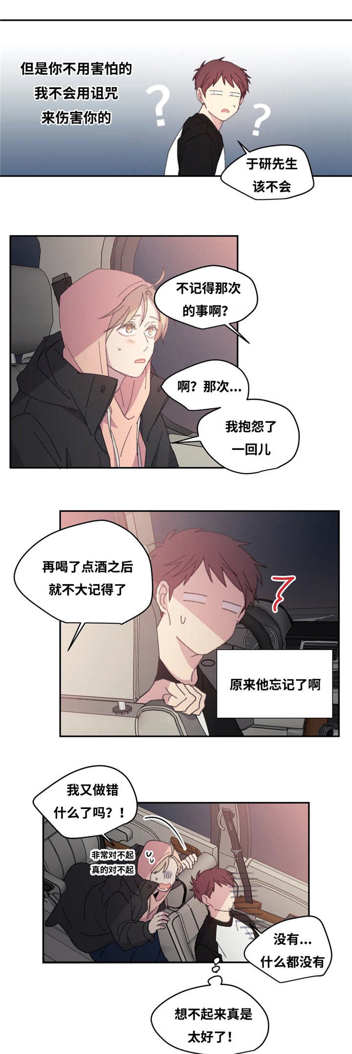 《看着你真是太难了》漫画最新章节第9话免费下拉式在线观看章节第【13】张图片