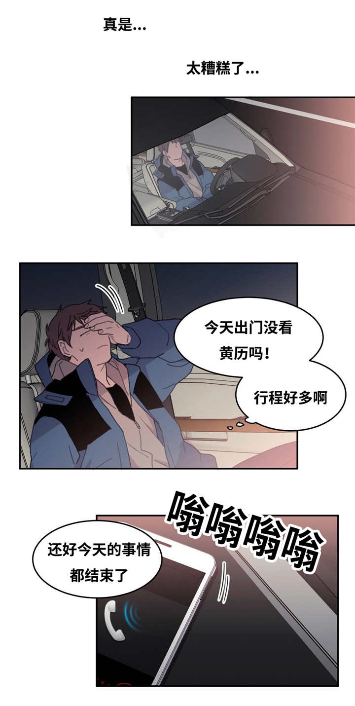 《看着你真是太难了》漫画最新章节第11话免费下拉式在线观看章节第【13】张图片