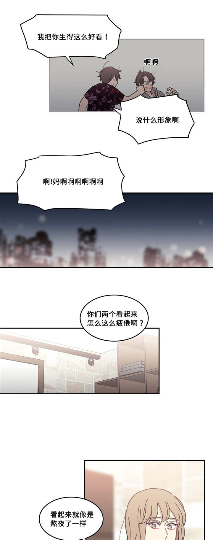 《看着你真是太难了》漫画最新章节第43话免费下拉式在线观看章节第【1】张图片