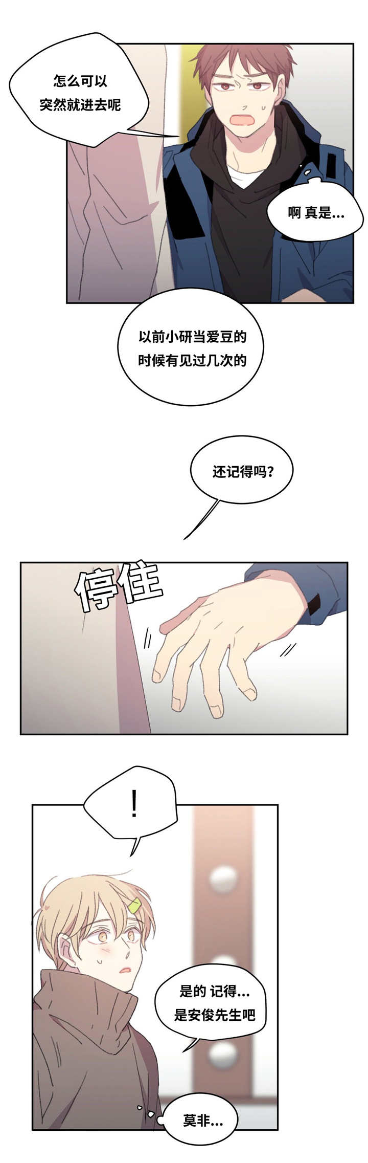 《看着你真是太难了》漫画最新章节第14话免费下拉式在线观看章节第【15】张图片