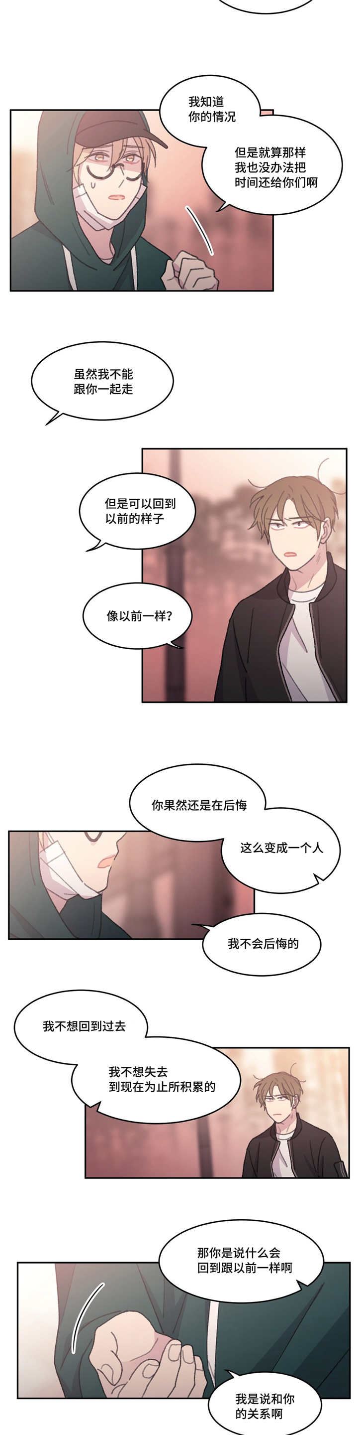 《看着你真是太难了》漫画最新章节第50话免费下拉式在线观看章节第【27】张图片