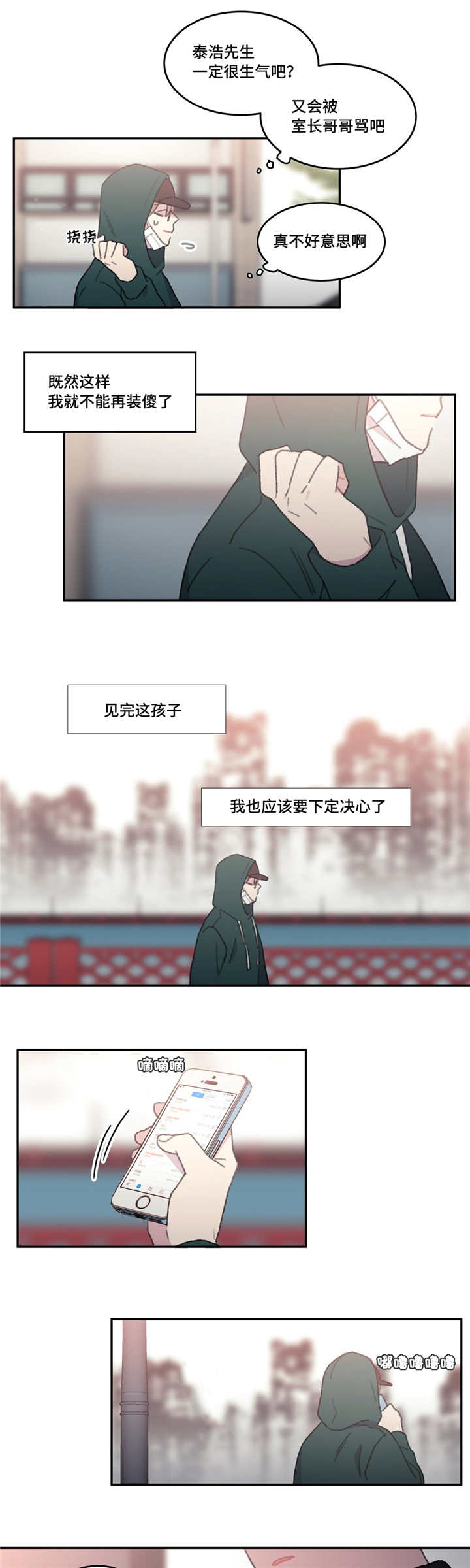 《看着你真是太难了》漫画最新章节第48话免费下拉式在线观看章节第【7】张图片