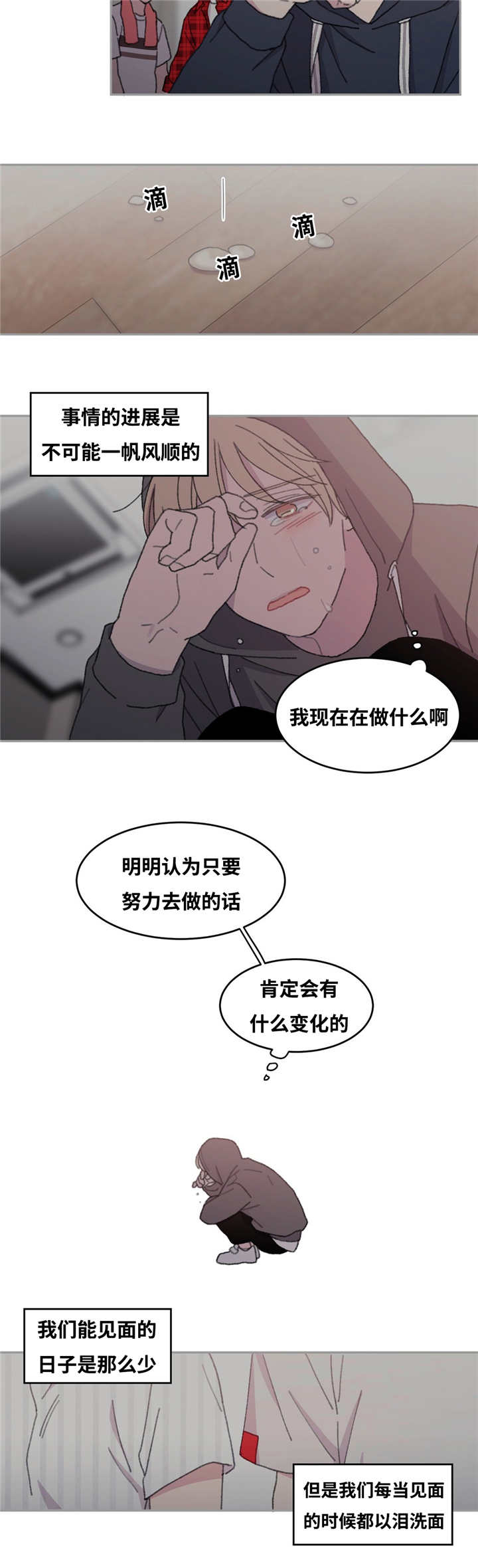 《看着你真是太难了》漫画最新章节第29话免费下拉式在线观看章节第【9】张图片