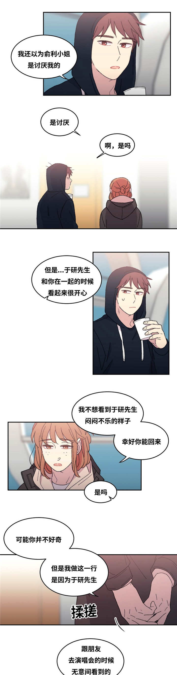 《看着你真是太难了》漫画最新章节第36话免费下拉式在线观看章节第【9】张图片