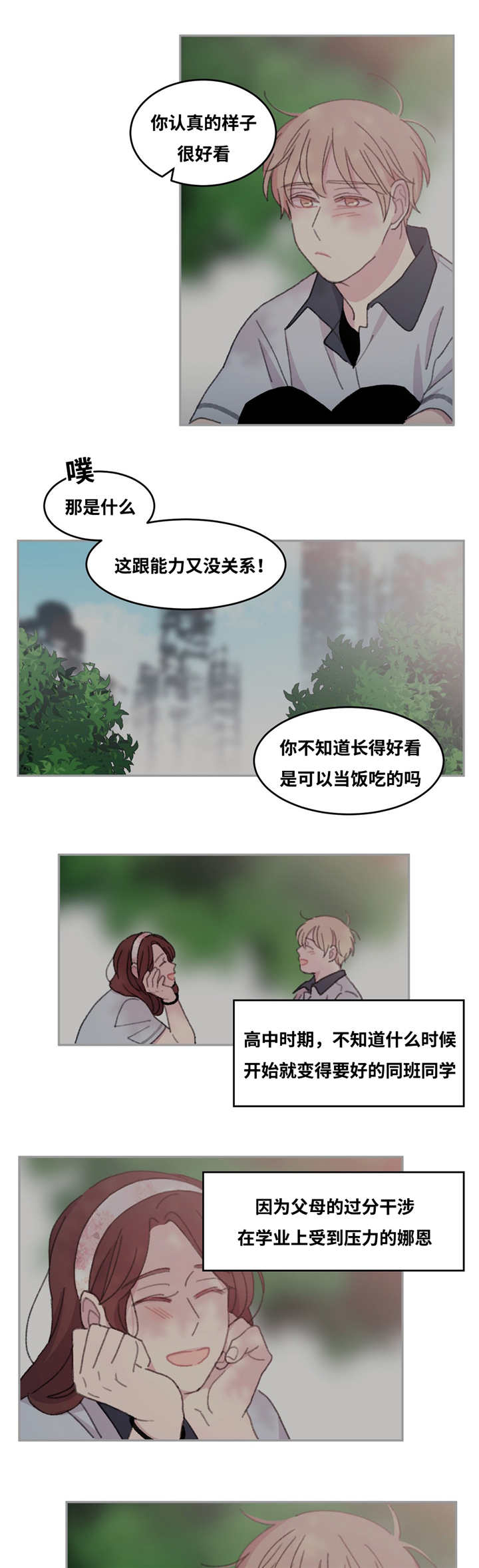 《看着你真是太难了》漫画最新章节第29话免费下拉式在线观看章节第【1】张图片