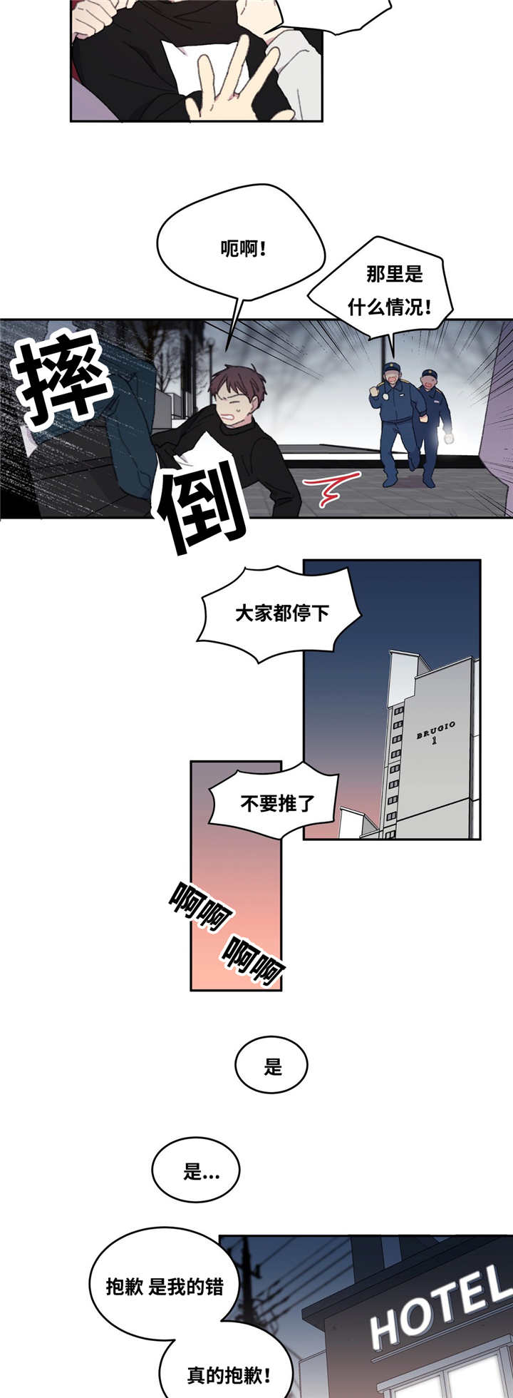 《看着你真是太难了》漫画最新章节第6话免费下拉式在线观看章节第【3】张图片