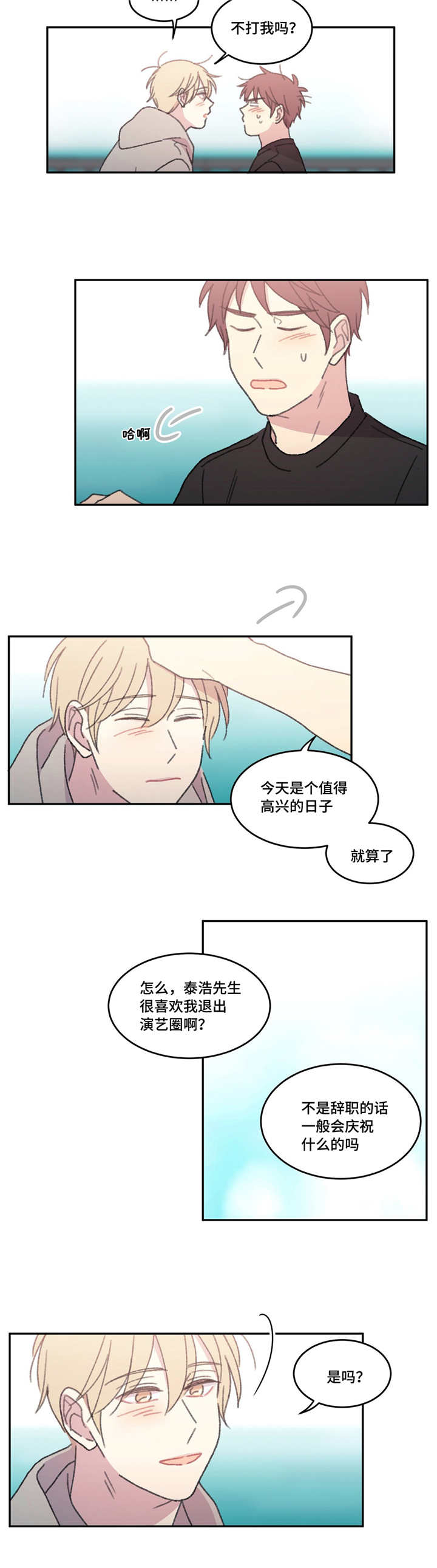 《看着你真是太难了》漫画最新章节第53话免费下拉式在线观看章节第【33】张图片