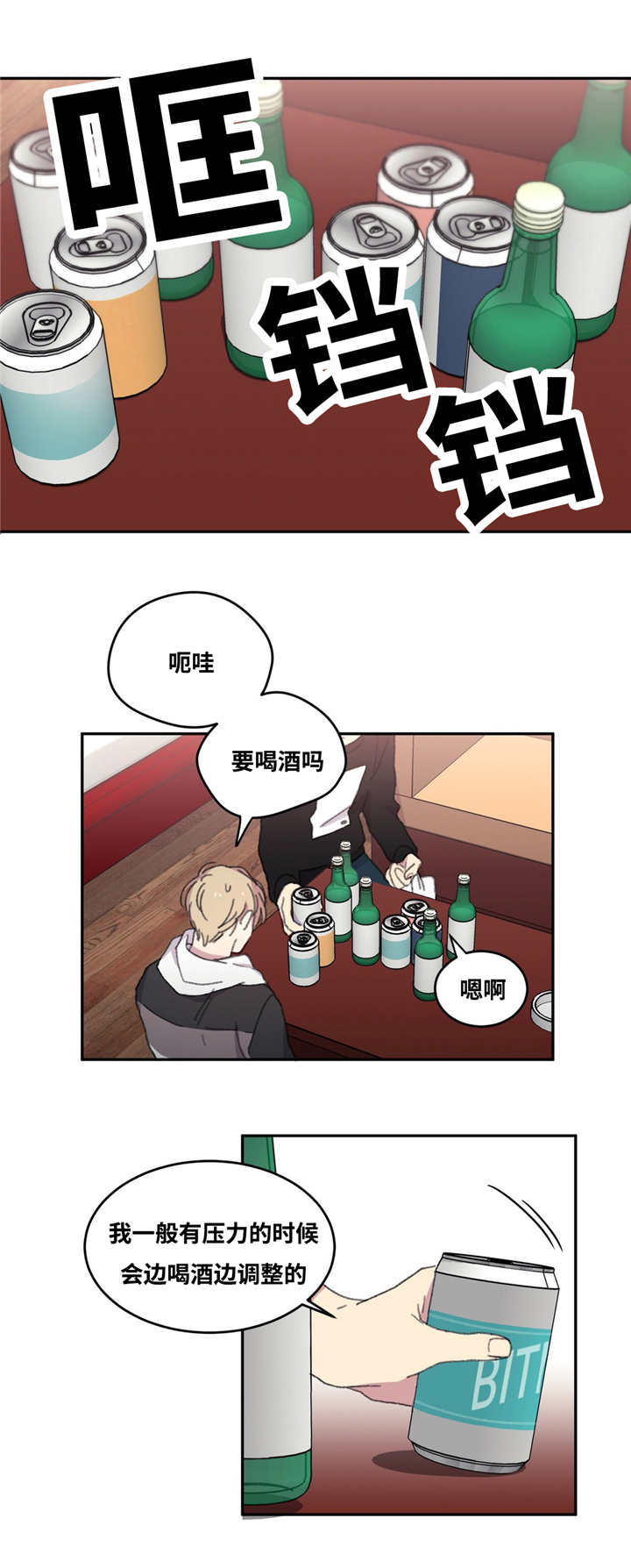 《看着你真是太难了》漫画最新章节第6话免费下拉式在线观看章节第【9】张图片