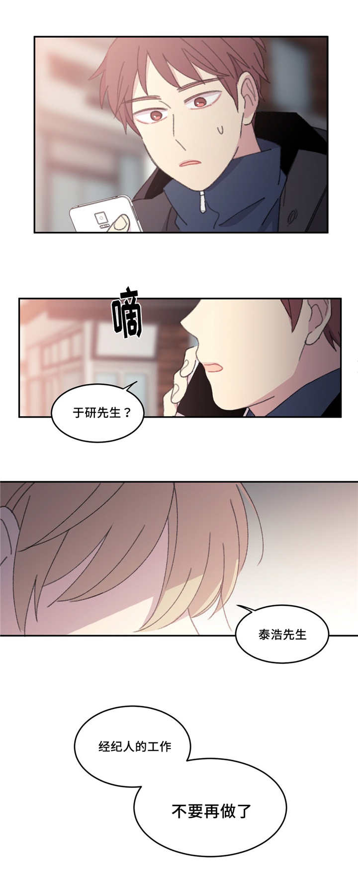 《看着你真是太难了》漫画最新章节第27话免费下拉式在线观看章节第【23】张图片