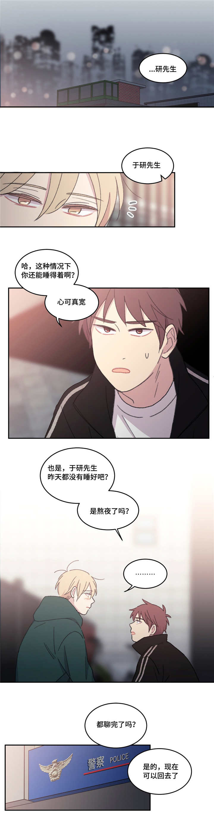 《看着你真是太难了》漫画最新章节第52话免费下拉式在线观看章节第【5】张图片