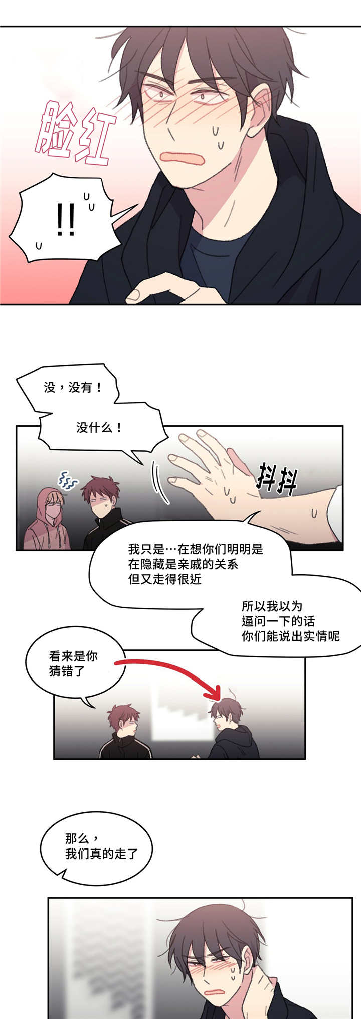 《看着你真是太难了》漫画最新章节第42话免费下拉式在线观看章节第【17】张图片