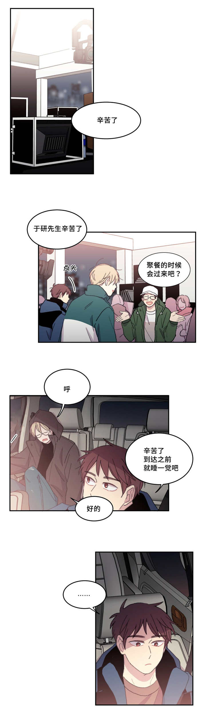 《看着你真是太难了》漫画最新章节第23话免费下拉式在线观看章节第【25】张图片