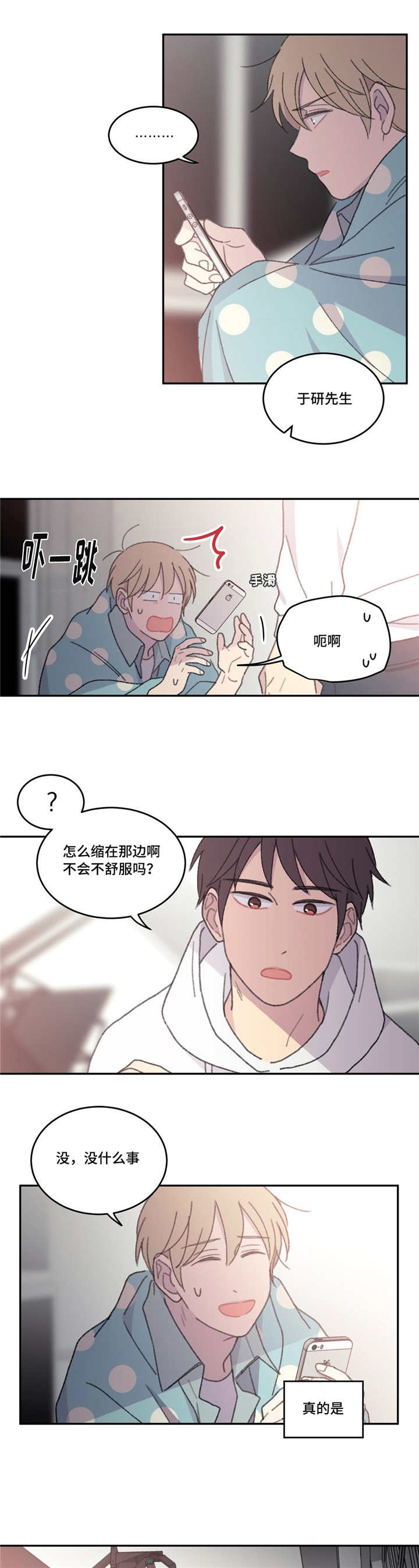 《看着你真是太难了》漫画最新章节第46话免费下拉式在线观看章节第【1】张图片