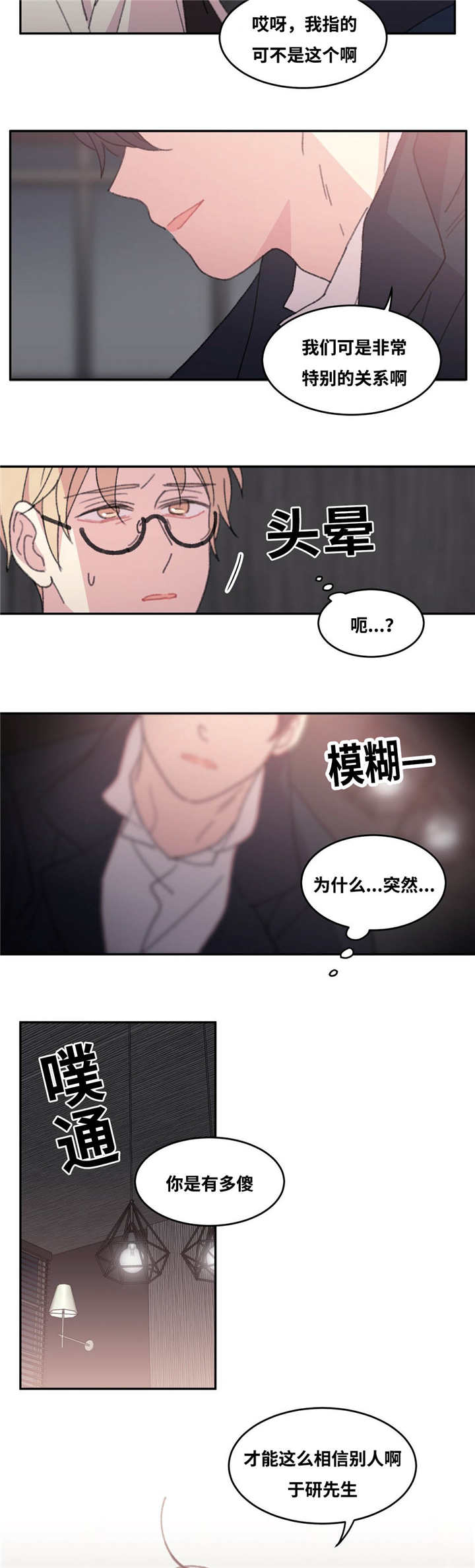 《看着你真是太难了》漫画最新章节第37话免费下拉式在线观看章节第【25】张图片