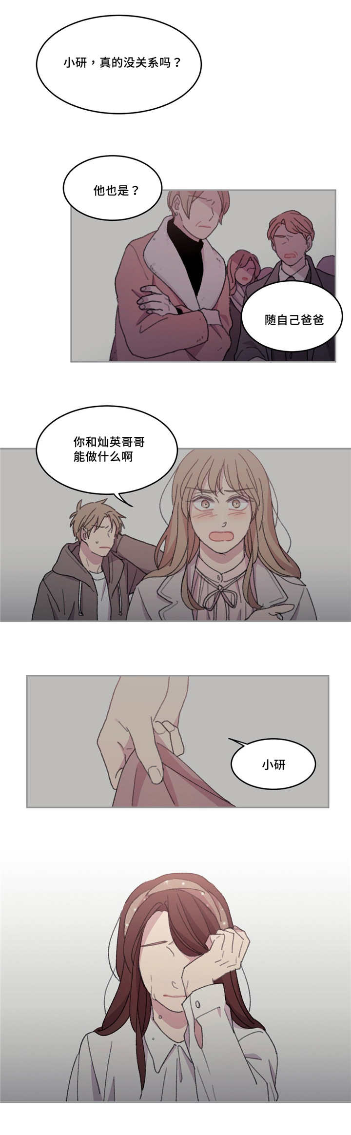 《看着你真是太难了》漫画最新章节第23话免费下拉式在线观看章节第【15】张图片