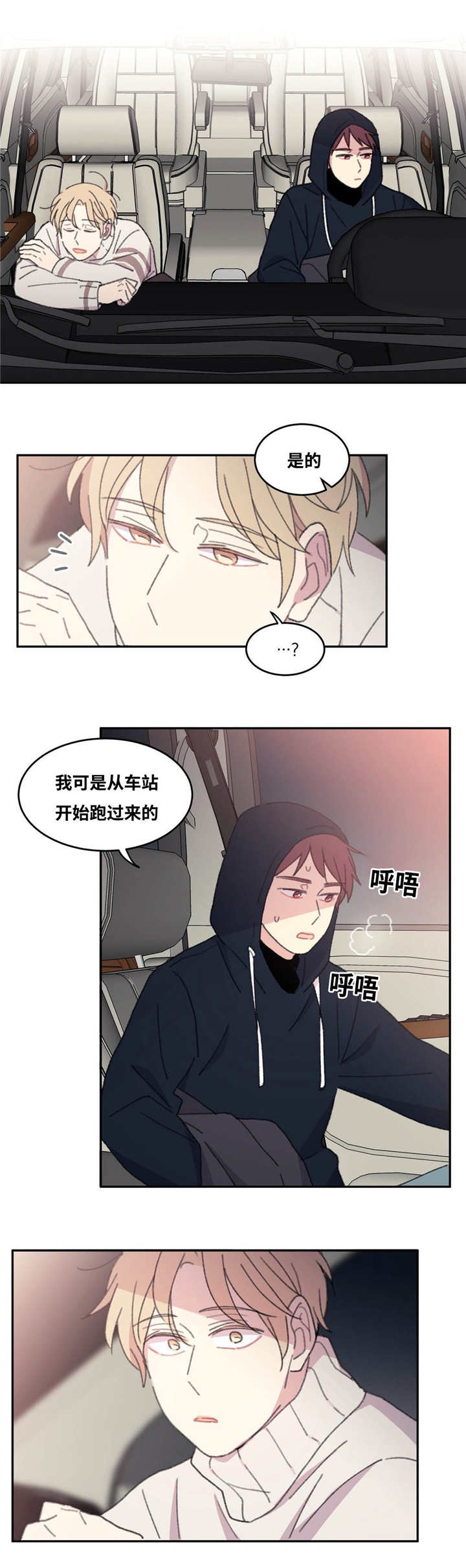 《看着你真是太难了》漫画最新章节第32话免费下拉式在线观看章节第【9】张图片