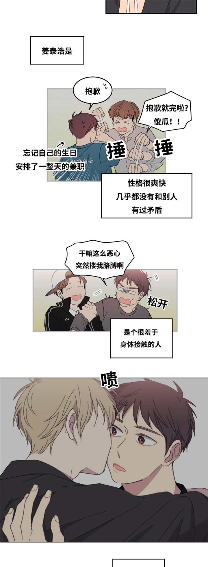 《看着你真是太难了》漫画最新章节第7话免费下拉式在线观看章节第【7】张图片