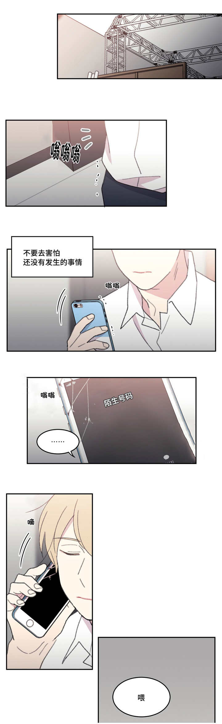 《看着你真是太难了》漫画最新章节第47话免费下拉式在线观看章节第【3】张图片