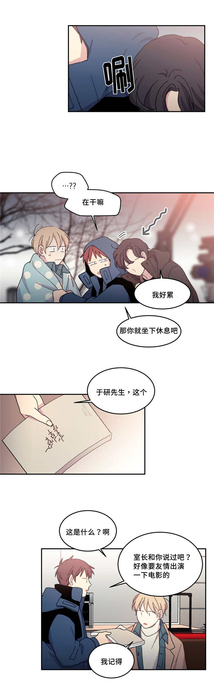 《看着你真是太难了》漫画最新章节第17话免费下拉式在线观看章节第【7】张图片