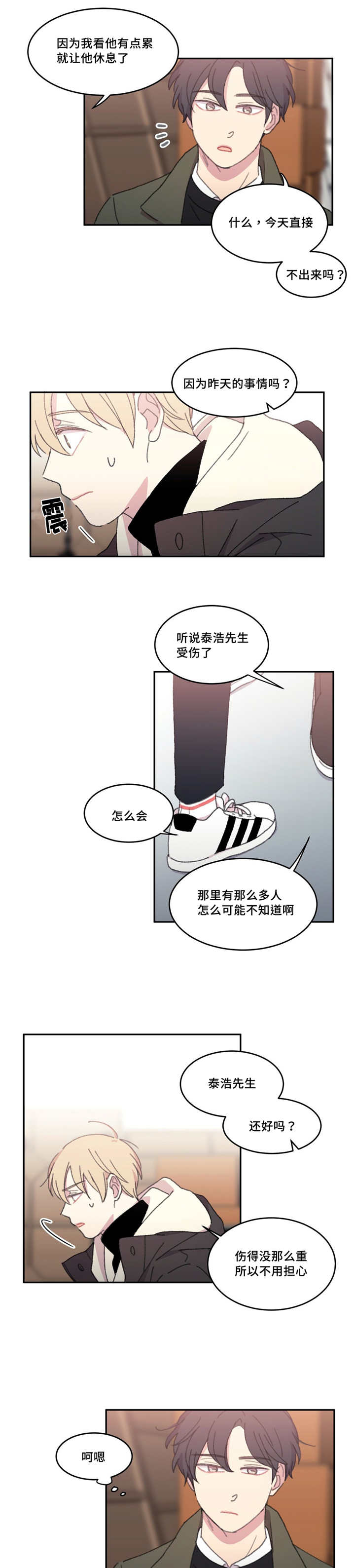 《看着你真是太难了》漫画最新章节第26话免费下拉式在线观看章节第【9】张图片