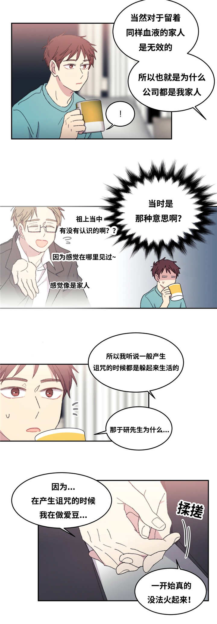 《看着你真是太难了》漫画最新章节第12话免费下拉式在线观看章节第【27】张图片