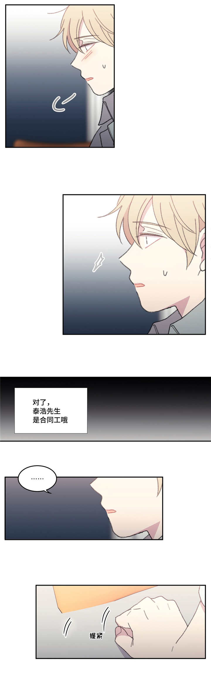 《看着你真是太难了》漫画最新章节第46话免费下拉式在线观看章节第【27】张图片