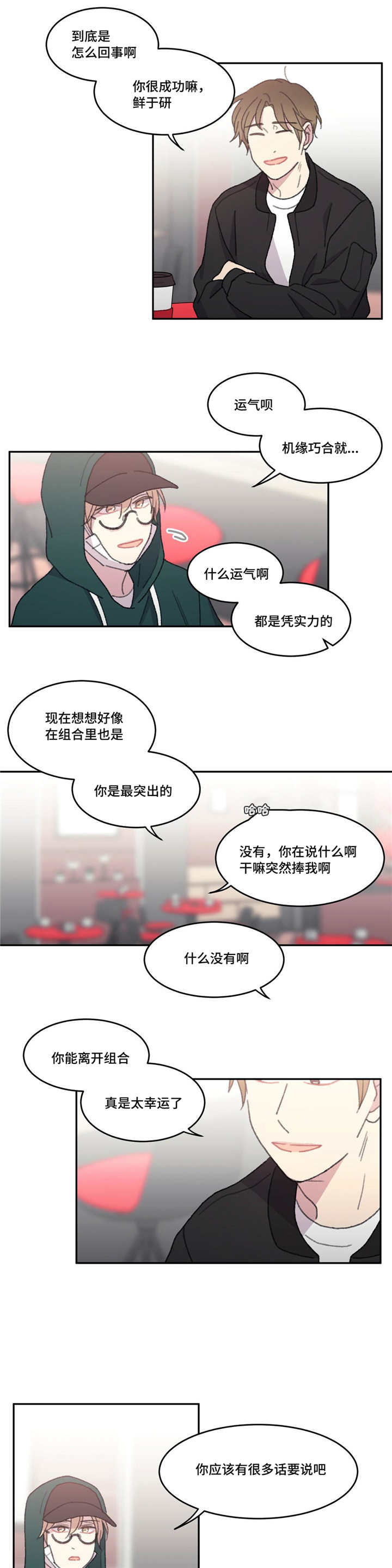 《看着你真是太难了》漫画最新章节第48话免费下拉式在线观看章节第【21】张图片