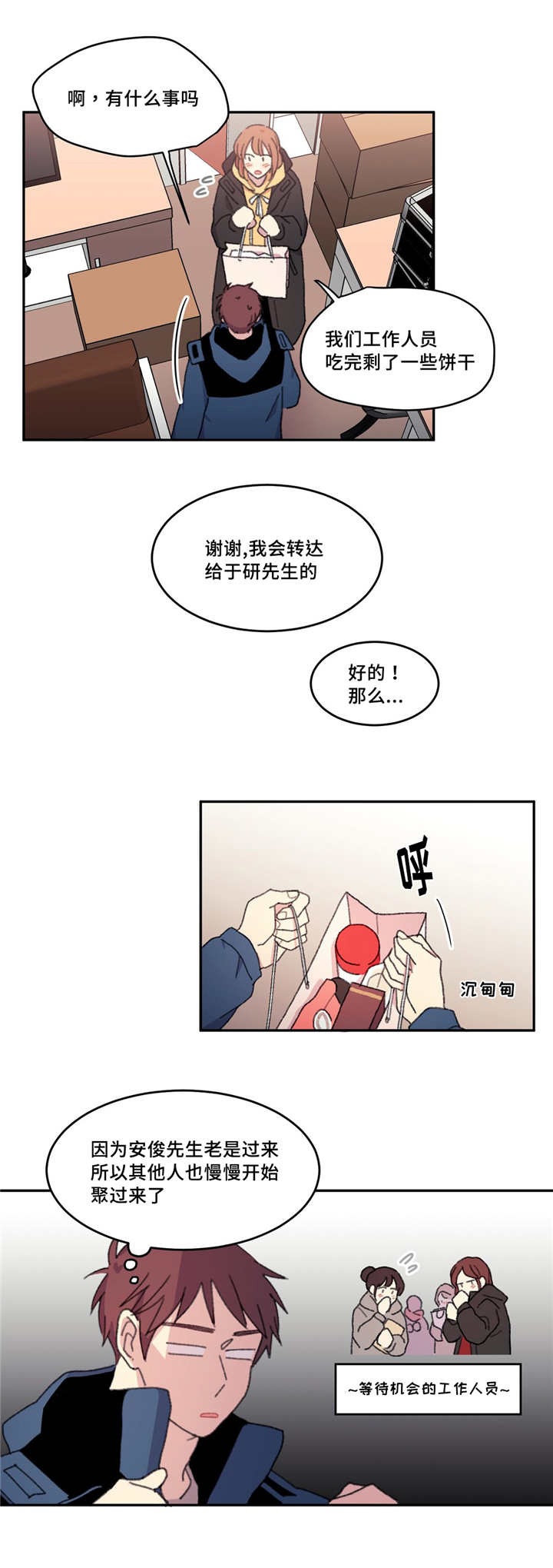 《看着你真是太难了》漫画最新章节第17话免费下拉式在线观看章节第【11】张图片