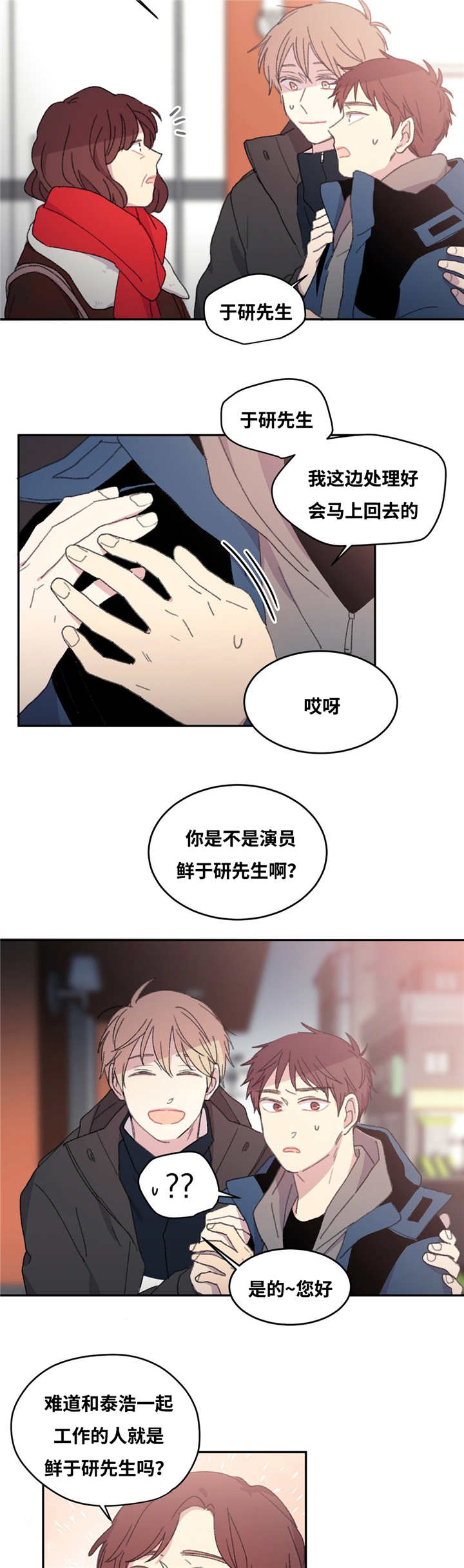 《看着你真是太难了》漫画最新章节第12话免费下拉式在线观看章节第【7】张图片