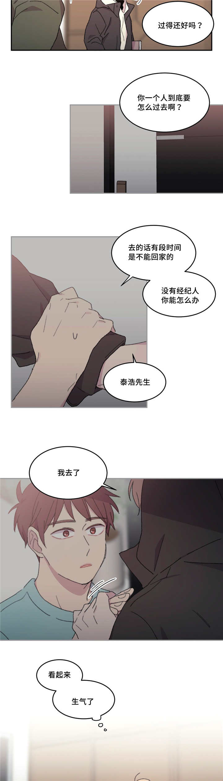 《看着你真是太难了》漫画最新章节第26话免费下拉式在线观看章节第【13】张图片