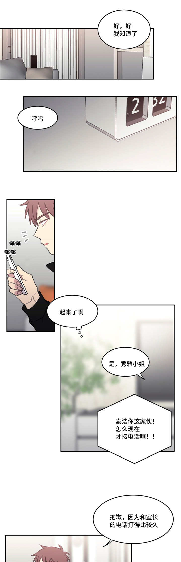 《看着你真是太难了》漫画最新章节第50话免费下拉式在线观看章节第【15】张图片