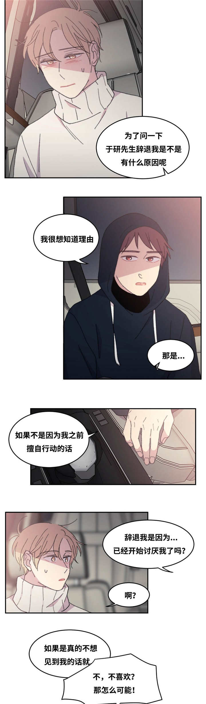 《看着你真是太难了》漫画最新章节第32话免费下拉式在线观看章节第【21】张图片