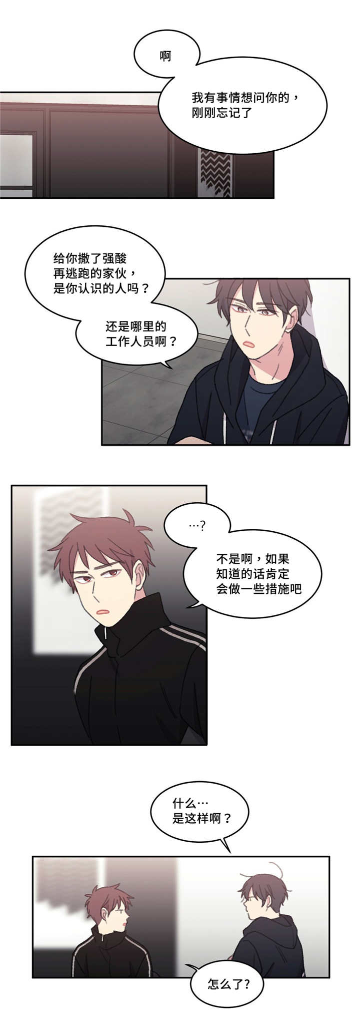 《看着你真是太难了》漫画最新章节第42话免费下拉式在线观看章节第【1】张图片