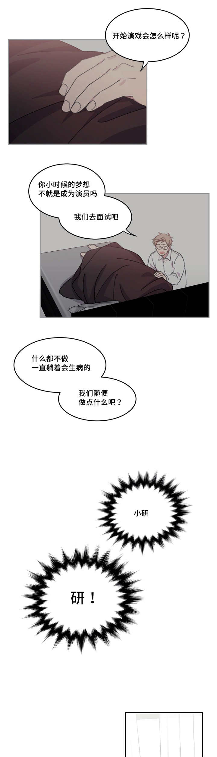 《看着你真是太难了》漫画最新章节第23话免费下拉式在线观看章节第【17】张图片