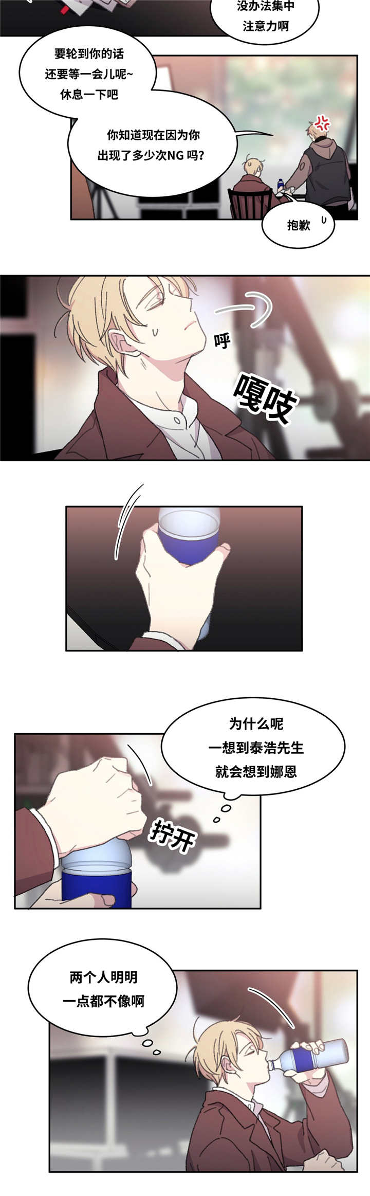 《看着你真是太难了》漫画最新章节第28话免费下拉式在线观看章节第【19】张图片