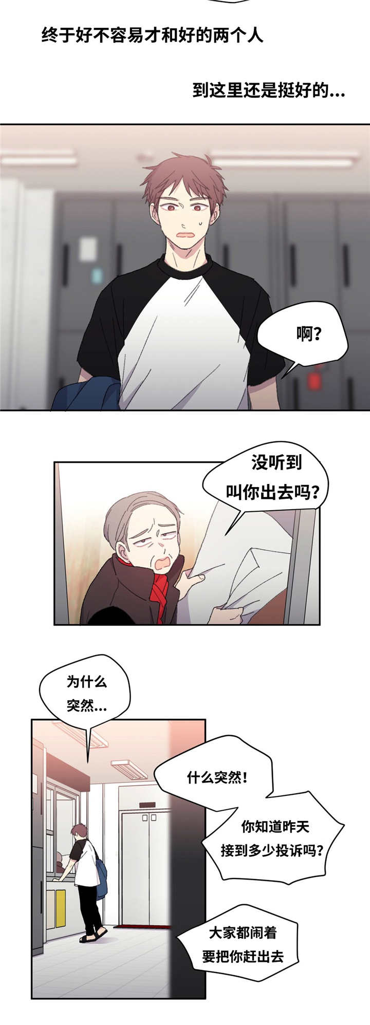 《看着你真是太难了》漫画最新章节第9话免费下拉式在线观看章节第【15】张图片