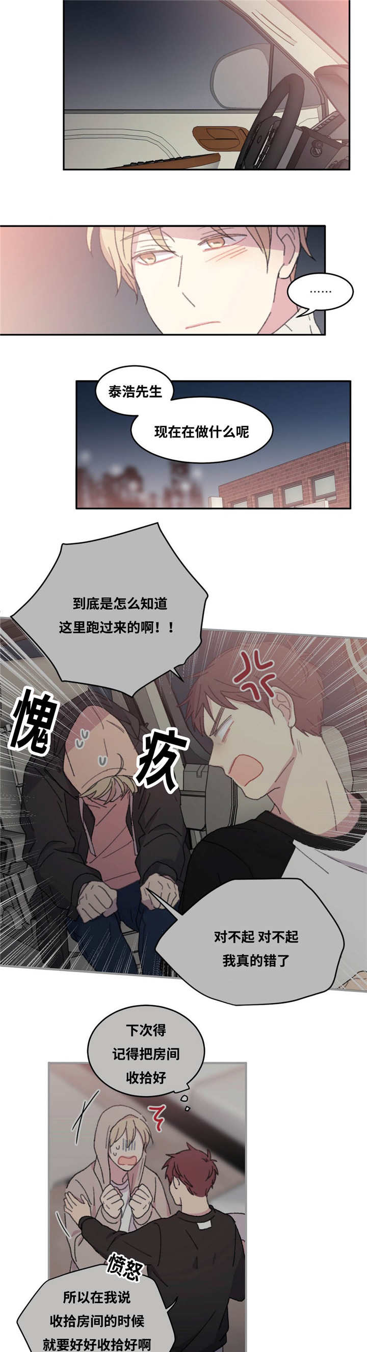 《看着你真是太难了》漫画最新章节第32话免费下拉式在线观看章节第【3】张图片