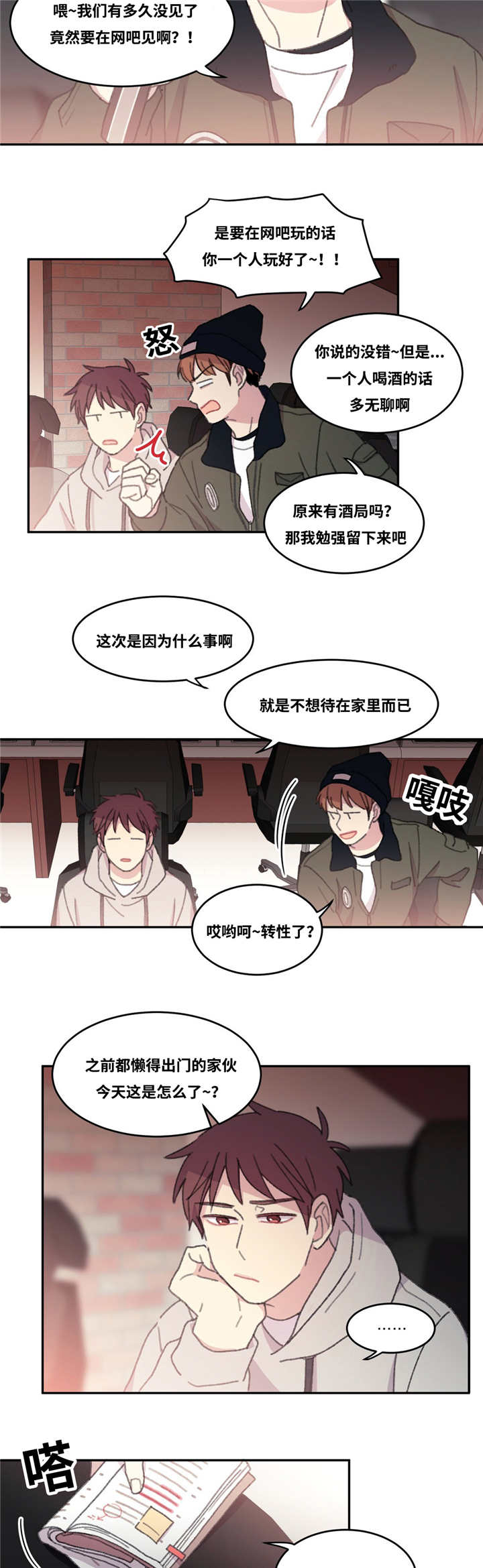 《看着你真是太难了》漫画最新章节第28话免费下拉式在线观看章节第【17】张图片