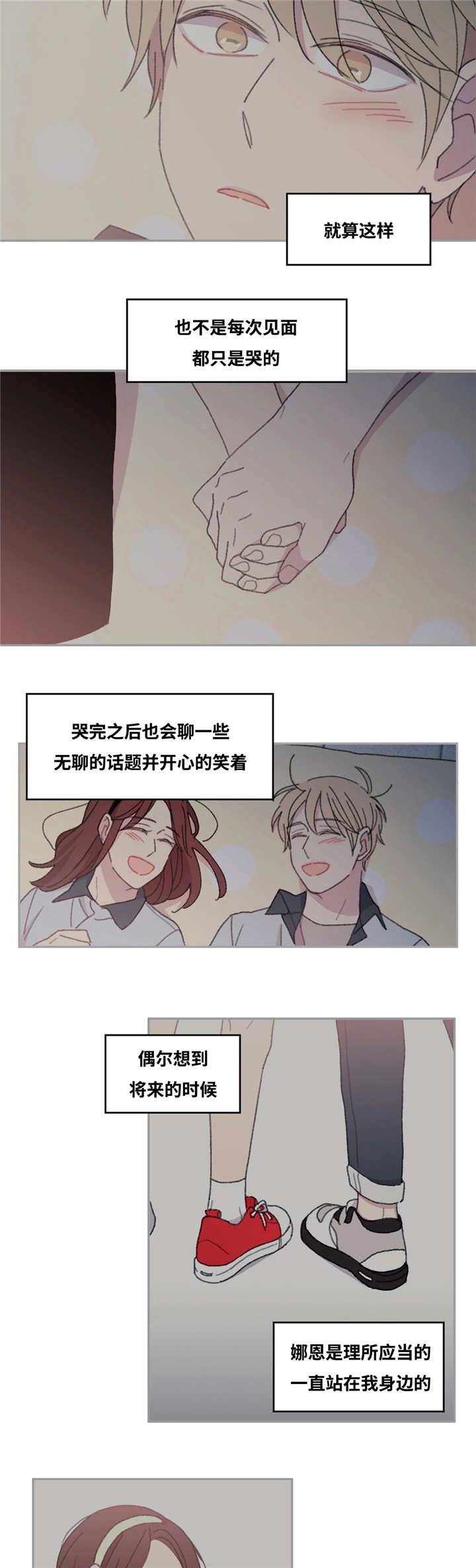 《看着你真是太难了》漫画最新章节第29话免费下拉式在线观看章节第【13】张图片