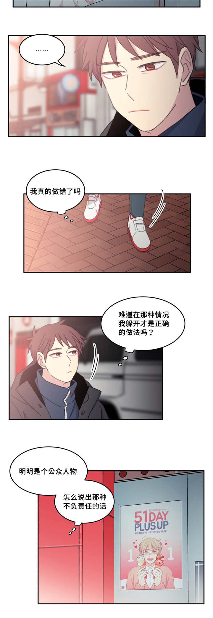 《看着你真是太难了》漫画最新章节第27话免费下拉式在线观看章节第【19】张图片